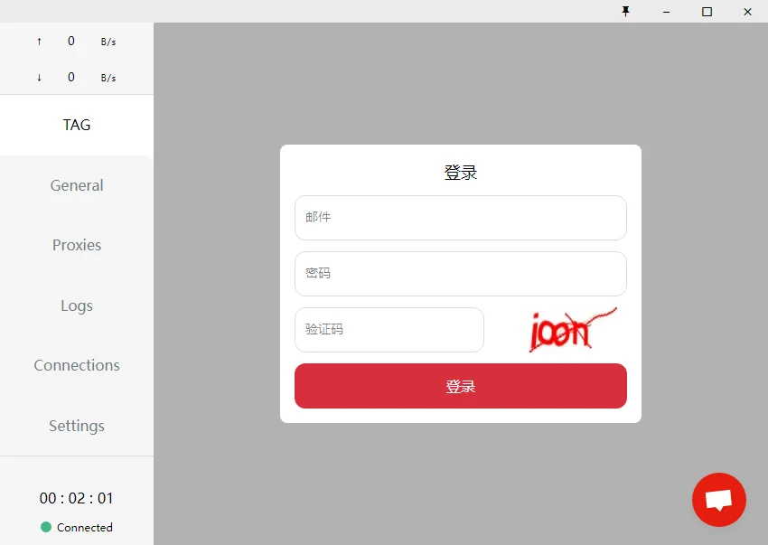 登录你的账号